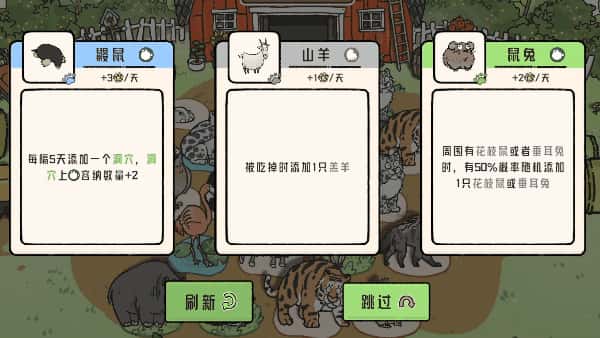 游戏画面2