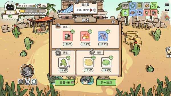 游戏画面4